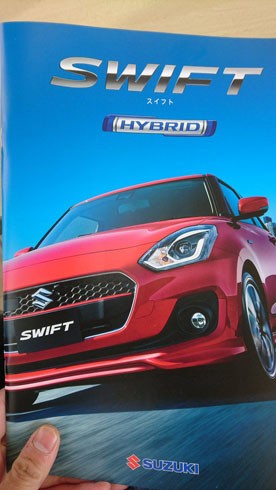 Suzuki Swift thế hệ mới thay đổi hoàn toàn ảnh 1