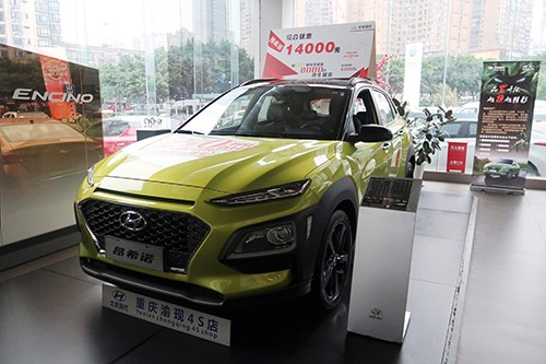 Con đường tụt dốc từ đỉnh cao của Hyundai tại Trung Quốc ảnh 1