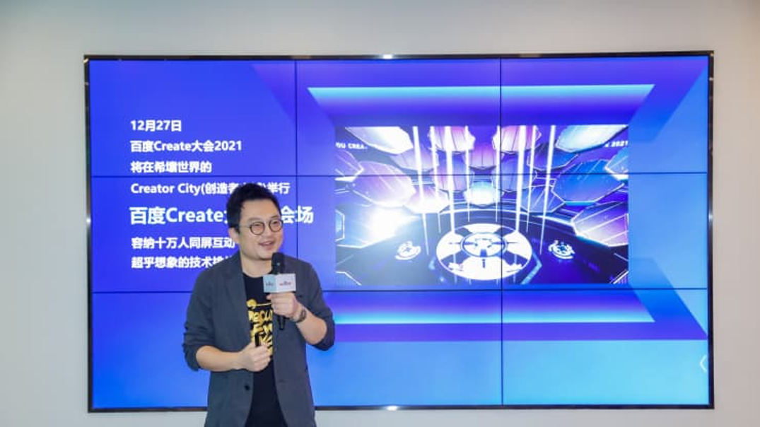 Phó chủ tịch Baidu, Ma Jie giới thiệu cho các phóng viên ở Bắc Kinh về cách ứng dụng metaverse của Công ty XiRang sẽ tổ chức hội nghị nhà phát triển vào ngày 27/12/2021