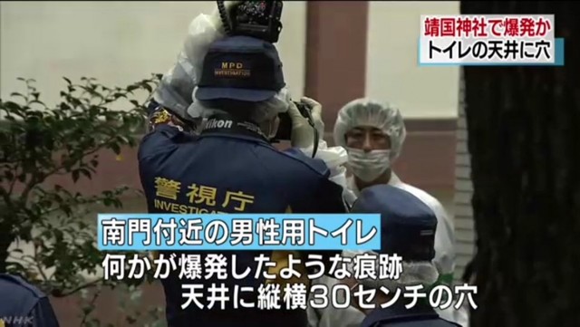 Giới đầu tư chứng khoán thoáng giật mình với vụ nổ bom tại Tokyo ảnh 2