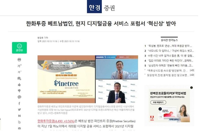 Hình ảnh trích từ trang báo Hankyung.