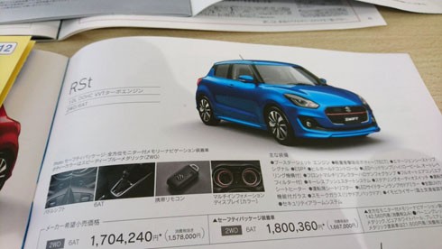 Suzuki Swift thế hệ mới thay đổi hoàn toàn ảnh 2