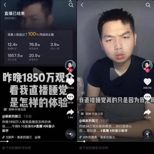 Kiếm gần 100 triệu đồng nhờ livestream bản thân lúc đang ngủ ảnh 1