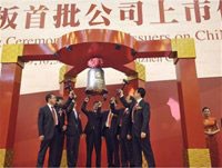 Sàn chứng khoán ChiNext của Trung Quốc mới khai trương cuối tuần qua. Ảnh NYT